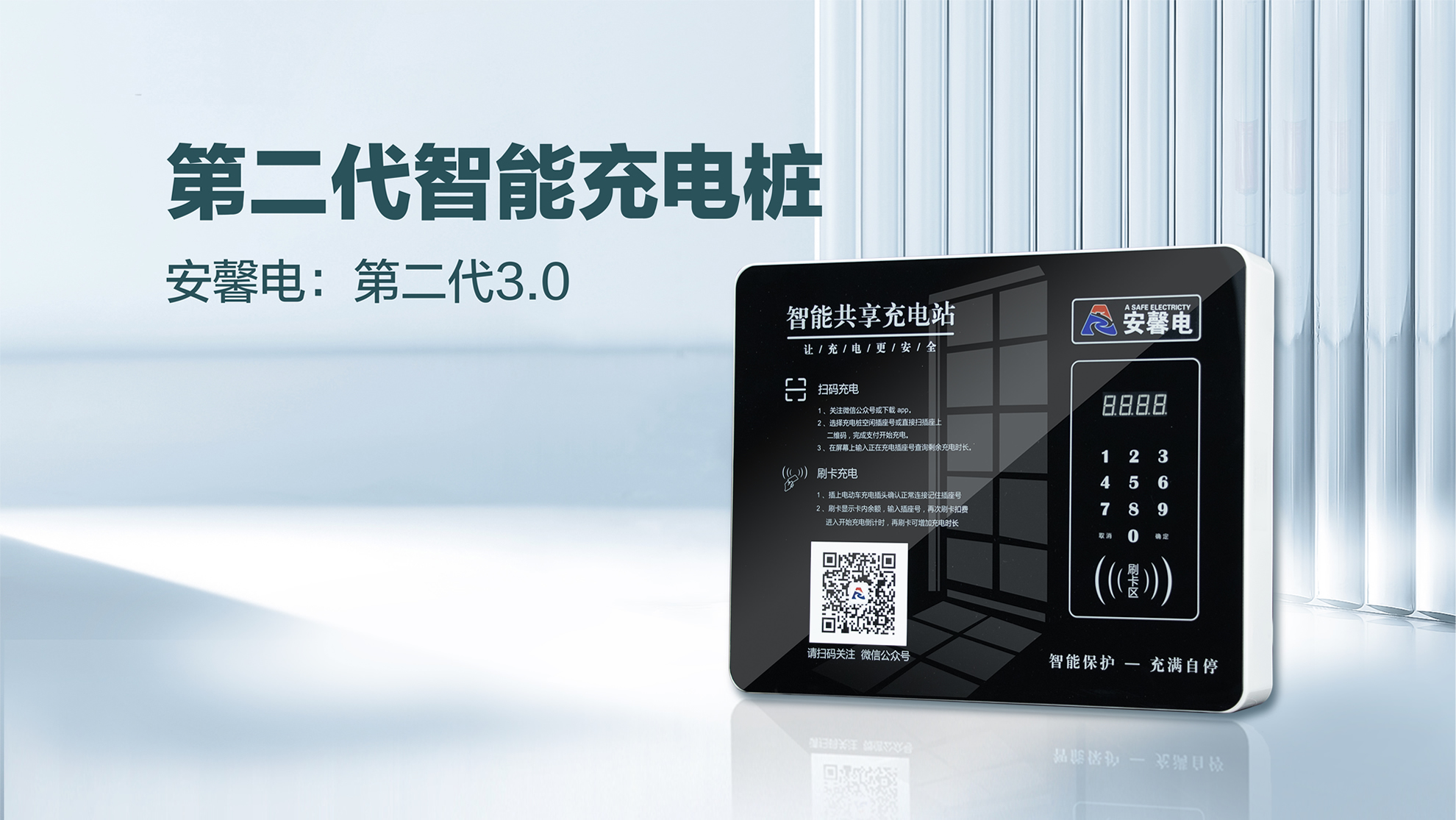 充电桩合作如何加盟电动车充电桩公司？