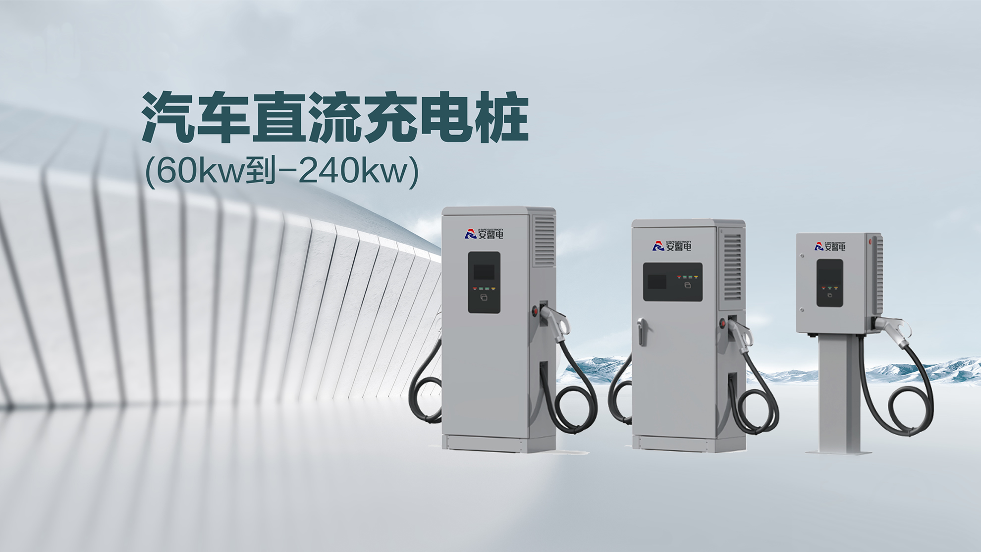 电动汽车充电桩在使用电动车充电桩过程中会碰到哪些问题？